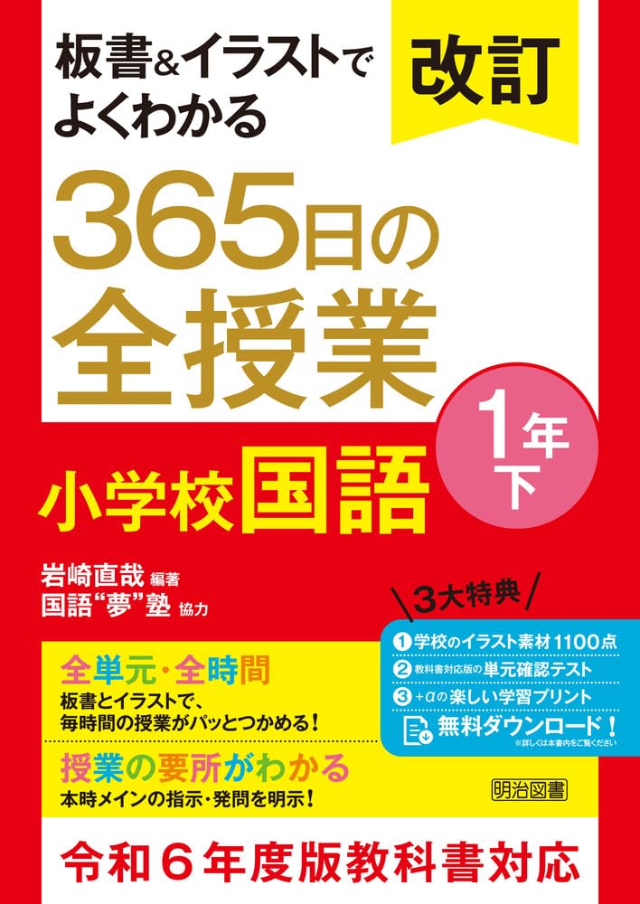 【中古】 しぜんとあそぼ/明治図書出版/わだことみ 中古】 しぜんとあそぼ/明治図書出版/わだことみ